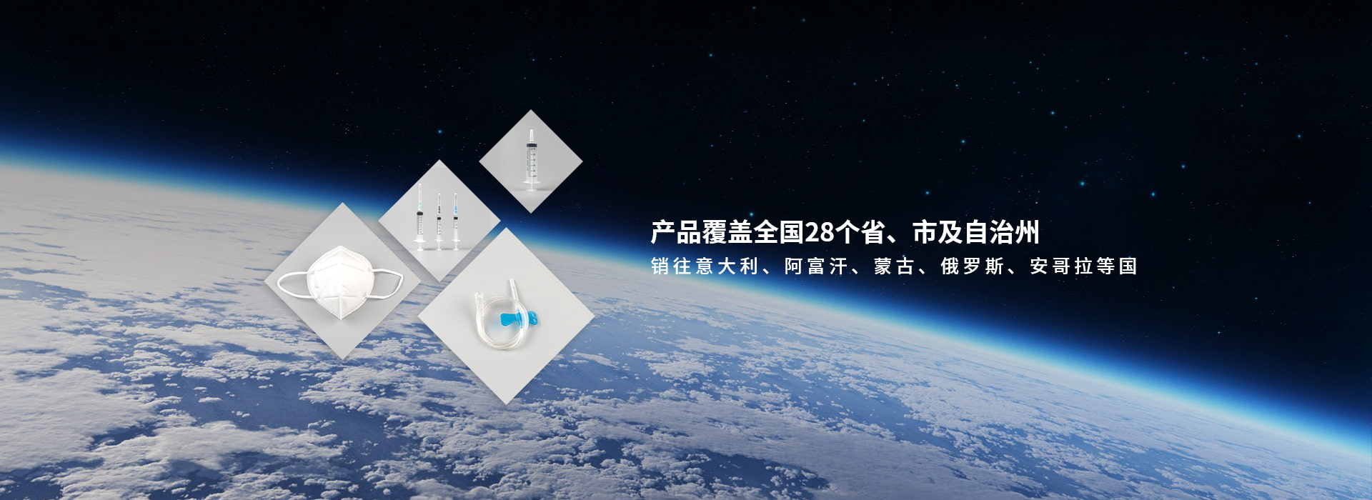銷(xiāo)往意大利、阿富汗、蒙古、俄羅斯、安哥拉等國(guó)